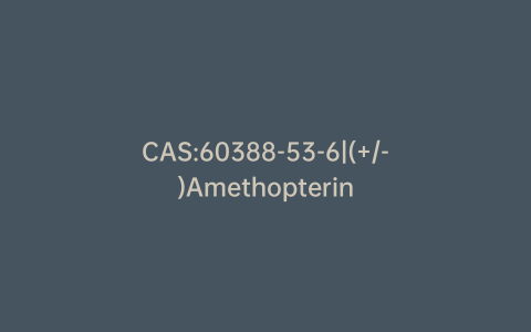 CAS:60388-53-6|(+/-)Amethopterin