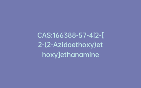 CAS:166388-57-4|2-[2-(2-Azidoethoxy)ethoxy]ethanamine