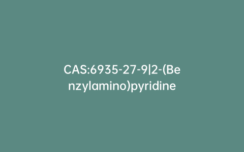 CAS:6935-27-9|2-(Benzylamino)pyridine