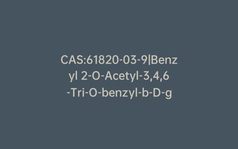 CAS:61820-03-9|Benzyl 2-O-Acetyl-3,4,6-Tri-O-benzyl-b-D-galactopyranoside