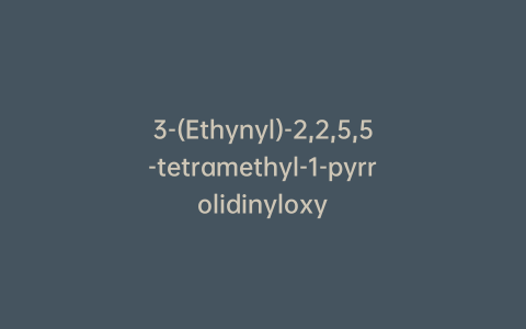 3-(Ethynyl)-2,2,5,5-tetramethyl-1-pyrrolidinyloxy