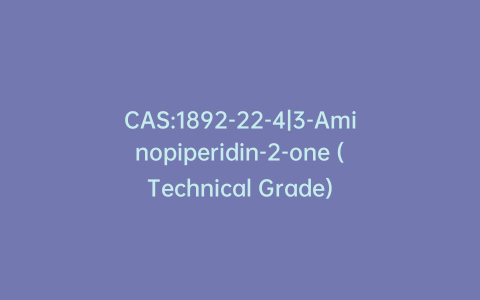 CAS:1892-22-4|3-Aminopiperidin-2-one (Technical Grade)