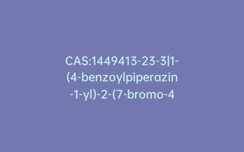 CAS:1449413-23-3|1-(4-benzoylpiperazin-1-yl)-2-(7-bromo-4-methoxy-1H-pyrrolo[2,3-c]pyridin-3-yl)ethane-1,2-dione