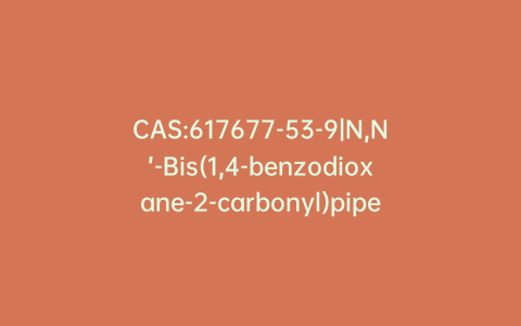 CAS:617677-53-9|N,N’-Bis(1,4-benzodioxane-2-carbonyl)piperazine