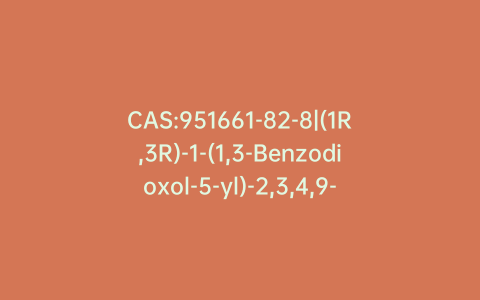 CAS:951661-82-8|(1R,3R)-1-(1,3-Benzodioxol-5-yl)-2,3,4,9-tetrahydro-N-methyl-1H-pyrido[3,4-b]indole-3-carboxamide