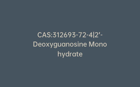 CAS:312693-72-4|2’-Deoxyguanosine Monohydrate