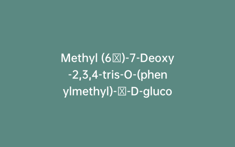 Methyl (6ξ)-7-Deoxy-2,3,4-tris-O-(phenylmethyl)-α-D-gluco-heptopyranoside