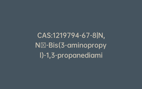 CAS:1219794-67-8|N,N′-Bis(3-aminopropyl)-1,3-propanediamine-d24