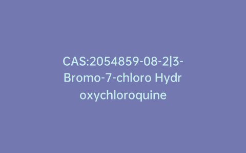 CAS:2054859-08-2|3-Bromo-7-chloro Hydroxychloroquine