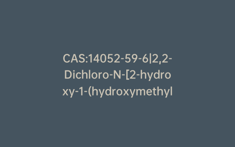 CAS:14052-59-6|2,2-Dichloro-N-[2-hydroxy-1-(hydroxymethyl)-2-[4-(methylthio)phenyl]ethyl]acetamide