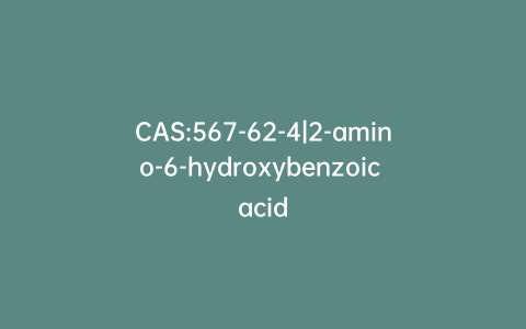 CAS:567-62-4|2-amino-6-hydroxybenzoic acid