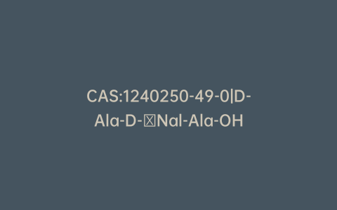 CAS:1240250-49-0|D-Ala-D-βNal-Ala-OH