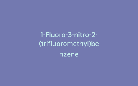 1-Fluoro-3-nitro-2-(trifluoromethyl)benzene