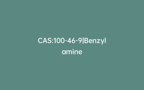 CAS:100-46-9|Benzylamine