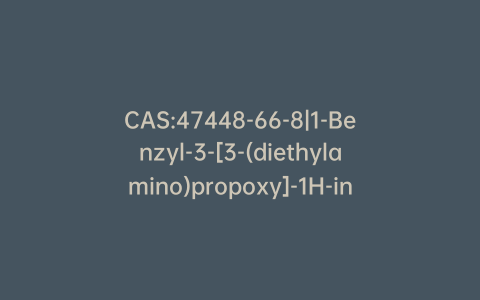 CAS:47448-66-8|1-Benzyl-3-[3-(diethylamino)propoxy]-1H-indazole