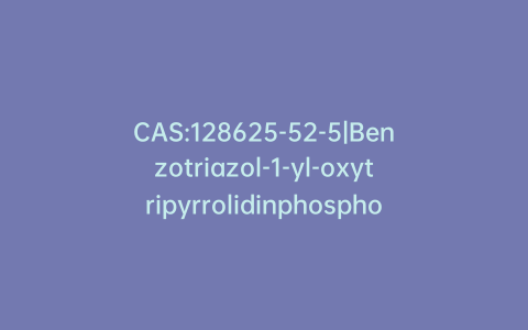 CAS:128625-52-5|Benzotriazol-1-yl-oxytripyrrolidinphosphonium Hexafluorophosphate