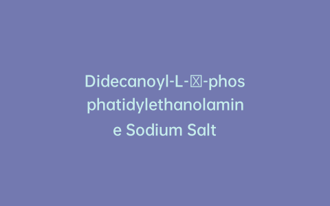 Didecanoyl-L-α-phosphatidylethanolamine Sodium Salt