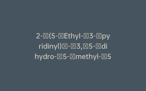 2-​(5-​Ethyl-​3-​pyridinyl)​-​3,​5-​dihydro-​5-​methyl-​5-​(1-​methylethyl)​-4H-​imidazol-​4-​one