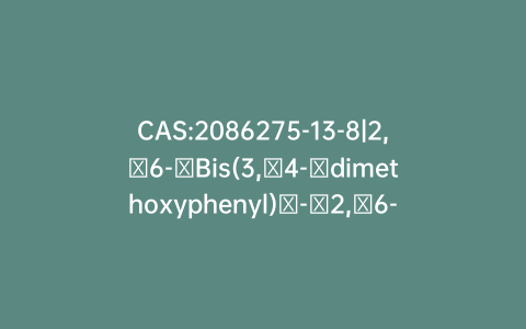 CAS:2086275-13-8|2,​6-​Bis(3,​4-​dimethoxyphenyl)​-​2,​6-​bis(1-​methylethyl)​-heptanedinitrile