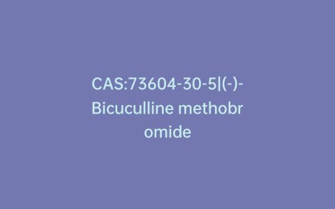 CAS:73604-30-5|(-)-Bicuculline methobromide