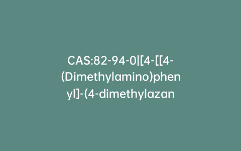 CAS:82-94-0|[4-[[4-(Dimethylamino)phenyl]-(4-dimethylazaniumylidenecyclohexa-2,5-dien-1-ylidene)methyl]phenyl]-trimethylazanium Dichloride (Technical Grade)