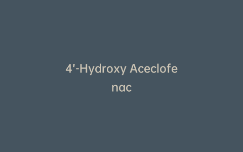 4’-Hydroxy Aceclofenac