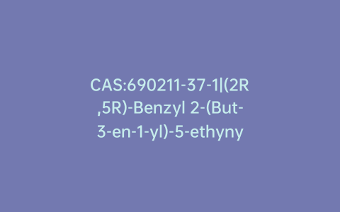 CAS:690211-37-1|(2R,5R)-Benzyl 2-(But-3-en-1-yl)-5-ethynylpyrrolidine-1-carboxylate