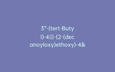 3”-(tert-Butyl)-4′-(2-(decanoyloxy)ethoxy)-4”-(pyrrolidin-1-yl)-[1,1′:3′,1”-terphenyl]-4-carboxylic Acid