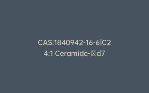 CAS:1840942-16-6|C24:1 Ceramide-​d7