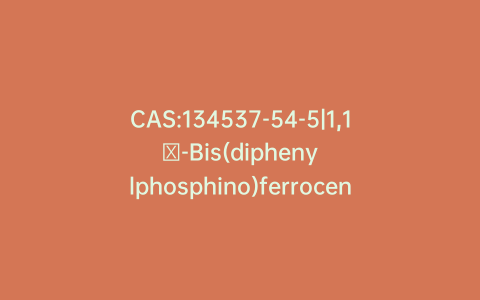 CAS:134537-54-5|1,1′-Bis(diphenylphosphino)ferrocene Monooxide