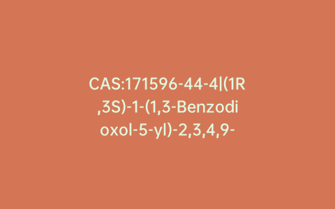 CAS:171596-44-4|(1R,3S)-1-(1,3-Benzodioxol-5-yl)-2,3,4,9-tetrahydro-1H-pyrido[3,4-b]indole-3-carboxylic Acid Methyl Ester