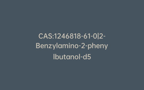 CAS:1246818-61-0|2-Benzylamino-2-phenylbutanol-d5