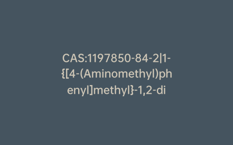 CAS:1197850-84-2|1-{[4-(Aminomethyl)phenyl]methyl}-1,2-dihydropyridin-2-one Hydrochloride