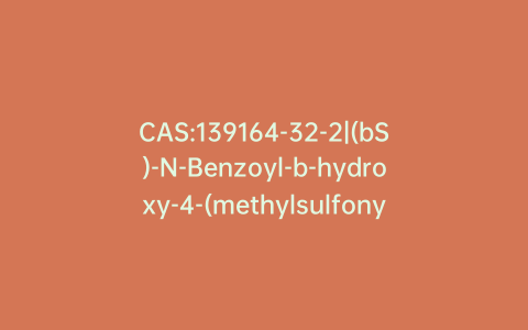 CAS:139164-32-2|(bS)-N-Benzoyl-b-hydroxy-4-(methylsulfonyl)-D-phenylalanine Ethyl Ester