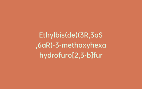 Ethylbis(de((3R,3aS,6aR)-3-methoxyhexahydrofuro[2,3-b]furan)darunavir)