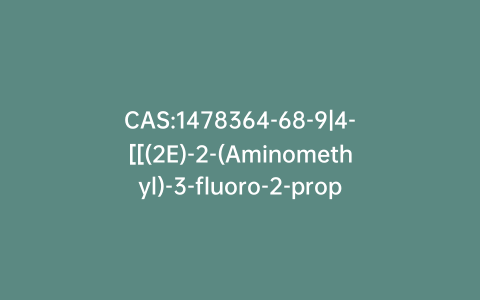 CAS:1478364-68-9|4-[[(2E)-2-(Aminomethyl)-3-fluoro-2-propen-1-yl]oxy]-N-(1,1-dimethylethyl)-benzamide Hydrochloride (1:1)