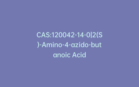 CAS:120042-14-0|2(S)-Amino-4-azido-butanoic Acid