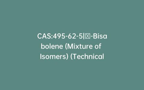 CAS:495-62-5|γ-Bisabolene (Mixture of Isomers) (Technical Grade)