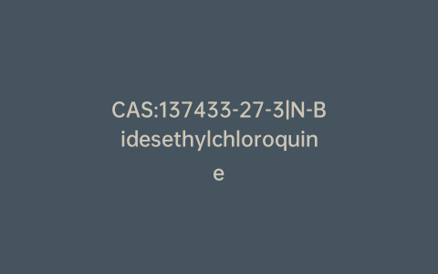 CAS:137433-27-3|N-Bidesethylchloroquine