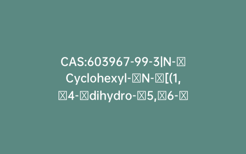 CAS:603967-99-3|N-​Cyclohexyl-​N-​[(1,​4-​dihydro-​5,​6-​dimethyl-​4-​oxothieno[2,​3-​d]​pyrimidin-​2-​yl)​methyl]​-benzenepropanamide