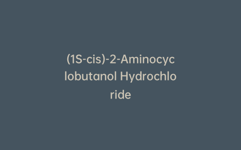 (1S-cis)-2-Aminocyclobutanol Hydrochloride