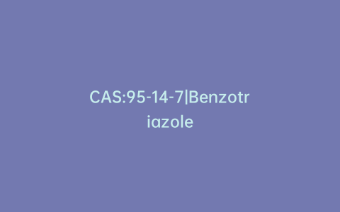 CAS:95-14-7|Benzotriazole