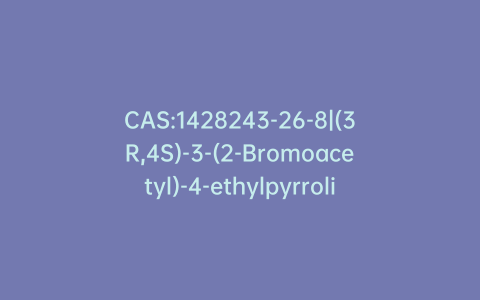 CAS:1428243-26-8|(3R,4S)-3-(2-Bromoacetyl)-4-ethylpyrrolidine-1-carboxylate