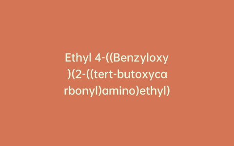 Ethyl 4-((Benzyloxy)(2-((tert-butoxycarbonyl)amino)ethyl)amino)-4-oxobutanoate