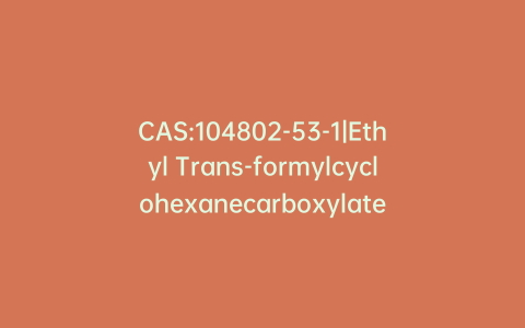 CAS:104802-53-1|Ethyl Trans-formylcyclohexanecarboxylate