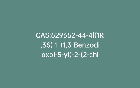 CAS:629652-44-4|(1R,3S)-1-(1,3-Benzodioxol-5-yl)-2-(2-chloroacetyl)-2,3,4,9-tetrahydro-1H-pyrido[3,4-b]indole-3-carboxylic Acid Methyl Ester