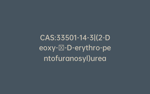 CAS:33501-14-3|(2-Deoxy-β-D-erythro-pentofuranosyl)urea