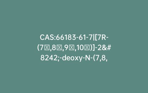 CAS:66183-61-7|[7R-(7α,8β,9α,10α)]-2′-deoxy-N-(7,8,9,10-tetrahydro-7,8,9-trihydroxybenzo[a]pyren-10-yl)guanosine