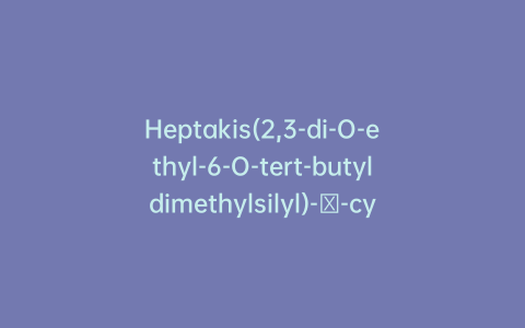 Heptakis(2,3-di-O-ethyl-6-O-tert-butyldimethylsilyl)-β-cyclodextrin-d70