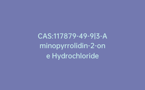 CAS:117879-49-9|3-Aminopyrrolidin-2-one Hydrochloride